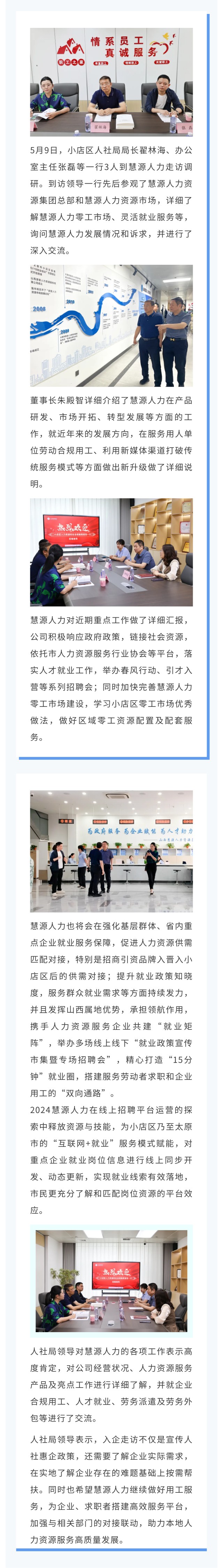 人社局.jpg