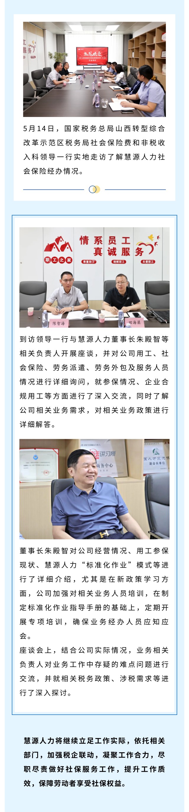 综改区税务局.jpg