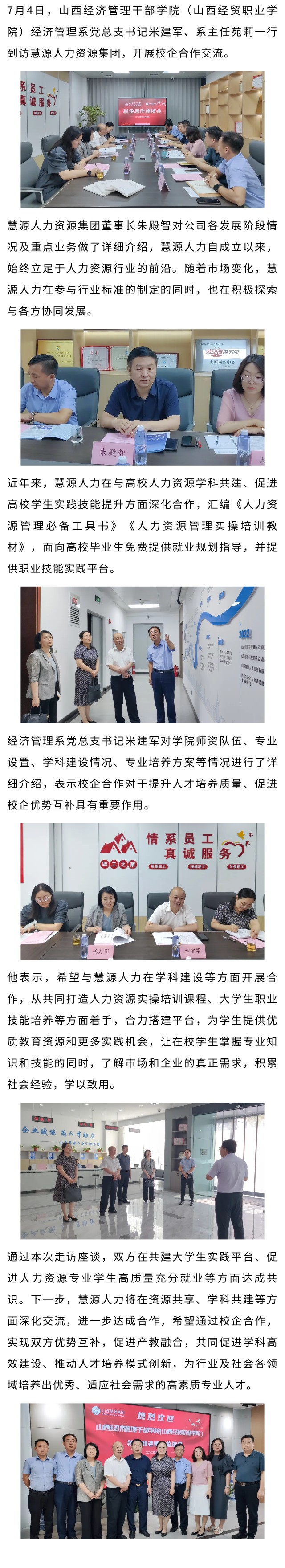 经管院.jpg
