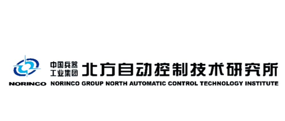 北方自动控制技术研究所