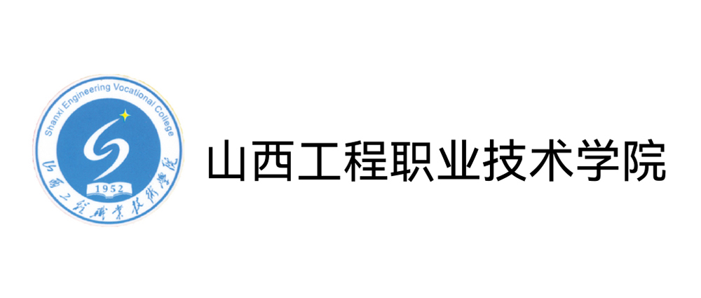 山西工程科技职业大学