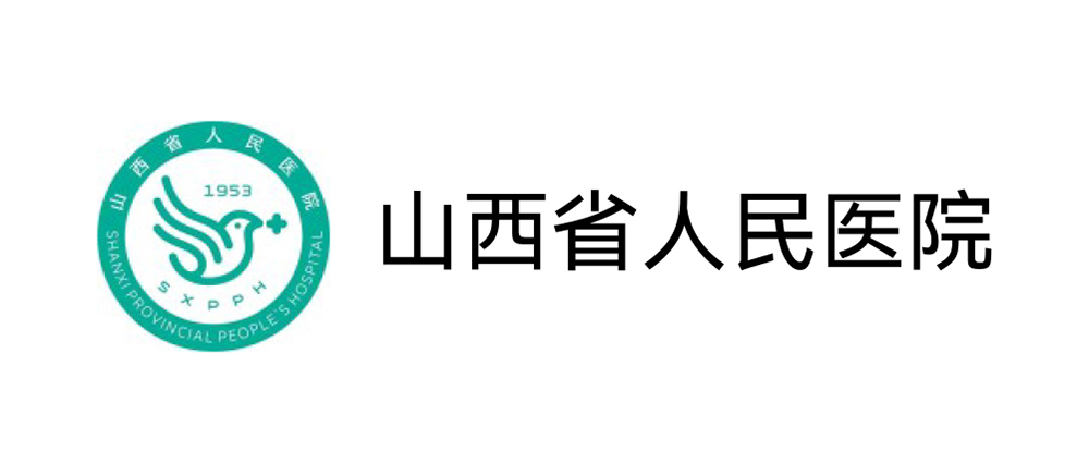 山西省人民医院