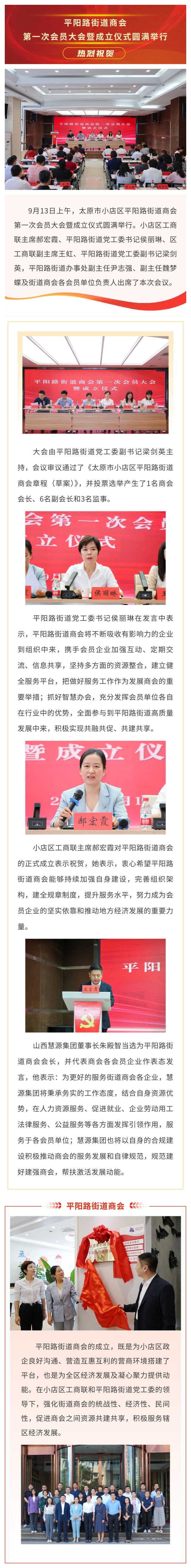 商会会长.jpg