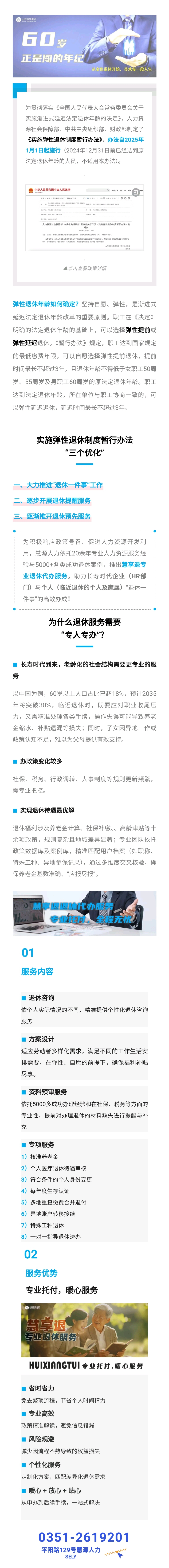 退休业务.jpg