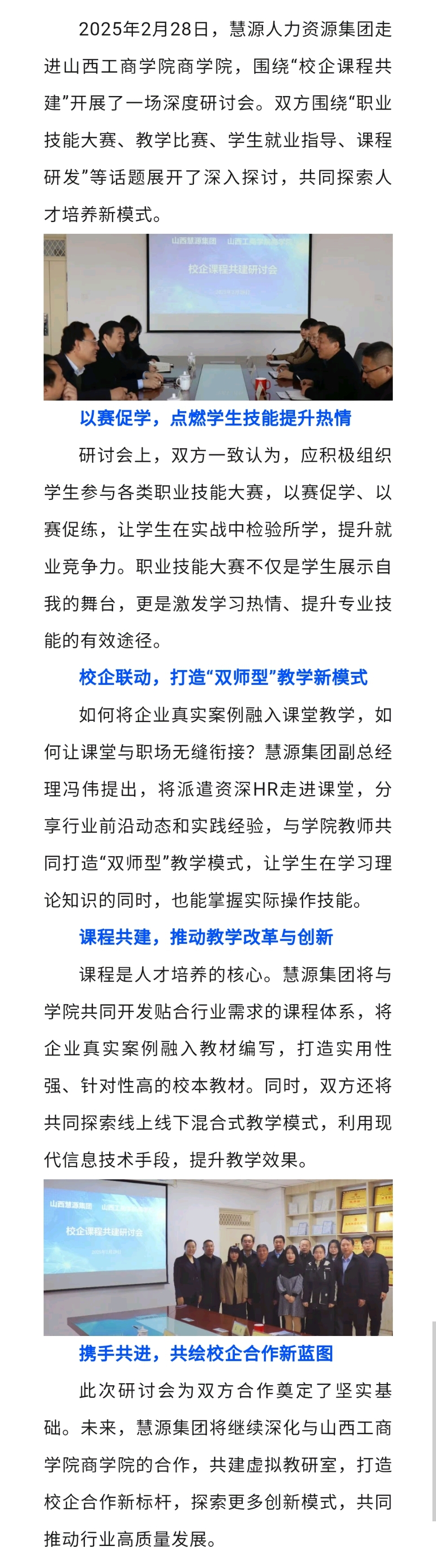 山西工商学院商学院.jpg