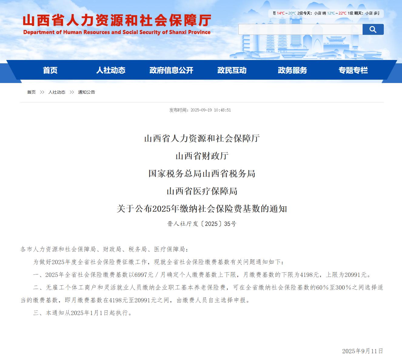官方网站截图.jpg